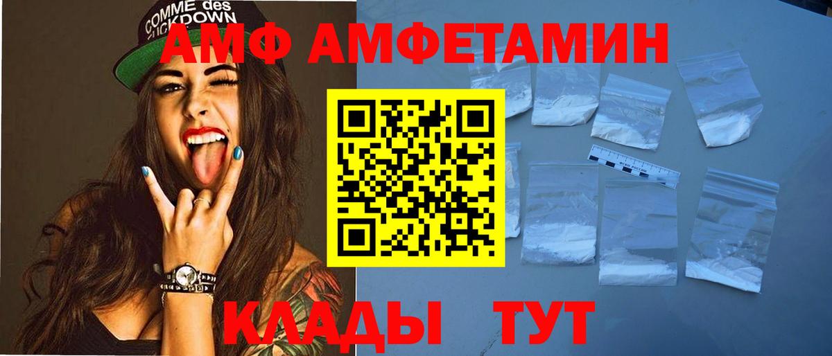 АМФ 98% Россошь