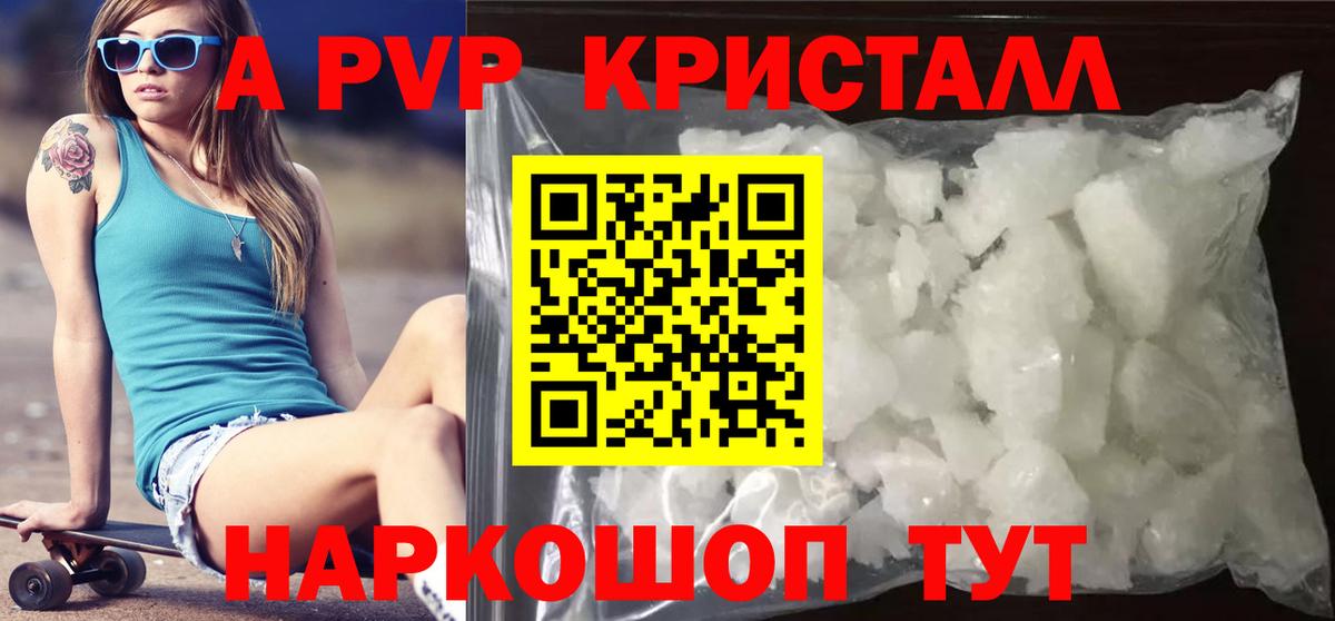 Alpha PVP мука Россошь