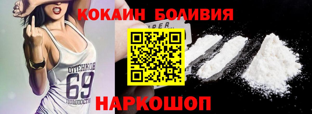 КОКАИН Эквадор Россошь