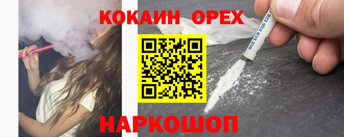 КОКАИН 98%  Вход с VPN  Cocaine Колумбийский  КОКАИН  Россошь 