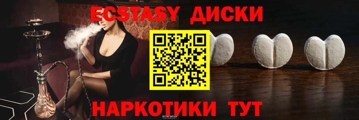 купить наркоту  площадка как зайти  Экстази  Россошь  Ecstasy TESLA  Вход с VPN 