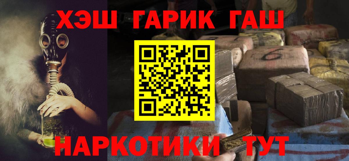 Гашиш hashish  Гашиш гарик  Россошь  Вход с VPN 