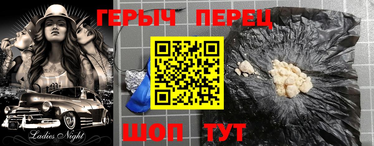 Героин  Героин Heroin  Вход с VPN  Россошь 