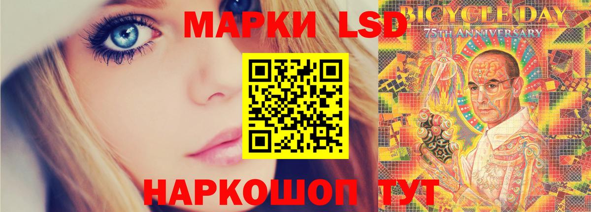 LSD-25 экстази кислота Россошь