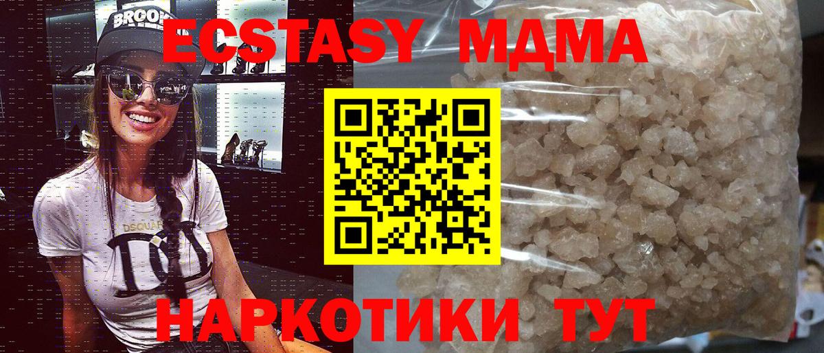Россошь  МДМА кристаллы  МДМА молли  Вход с VPN 