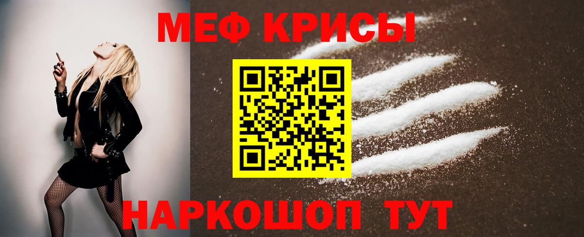 Меф мука Россошь