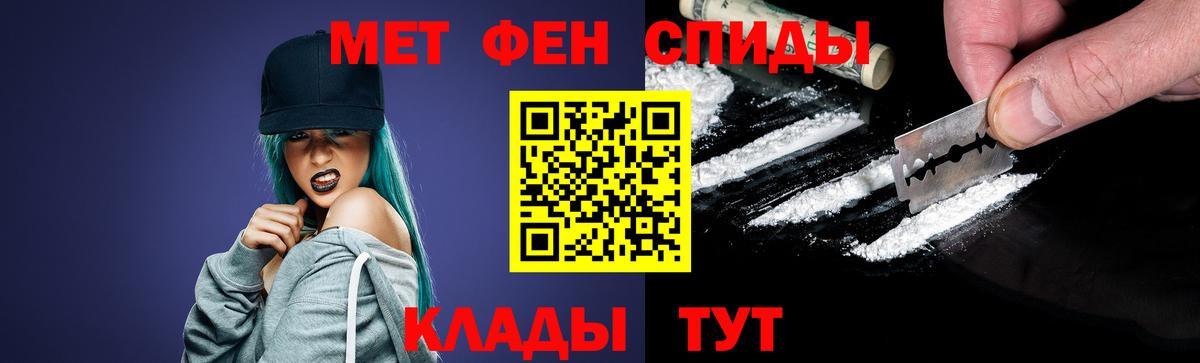 Россошь  Первитин кристалл  Вход с VPN 