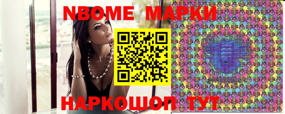 Марки N-bome 1500мкг  Вход с VPN  Марки N-bome 1500мкг  Марки N-bome  Россошь 