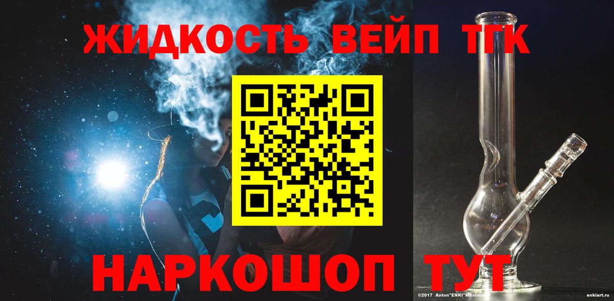 Россошь  ТГК концентрат  Вход с VPN 