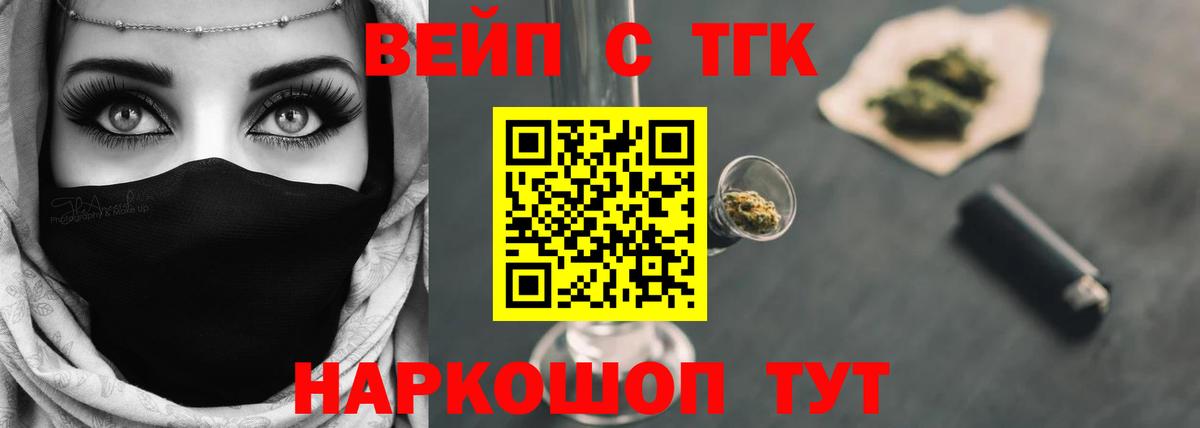 Дистиллят ТГК вейп Россошь